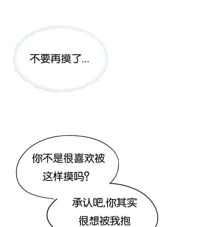 《升温》漫画最新章节第69话_渴望免费下拉式在线观看章节第【8】张图片