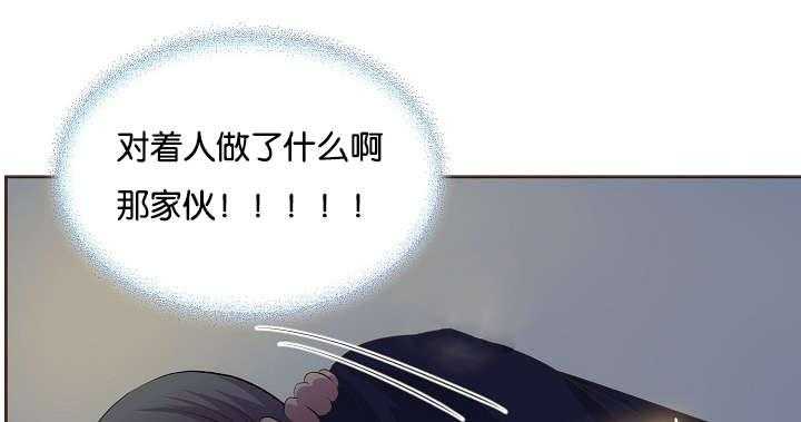 《升温》漫画最新章节第70话_我知道免费下拉式在线观看章节第【5】张图片