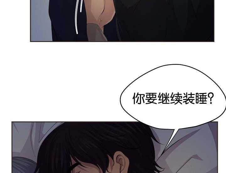 《升温》漫画最新章节第71话_不要推开我免费下拉式在线观看章节第【26】张图片