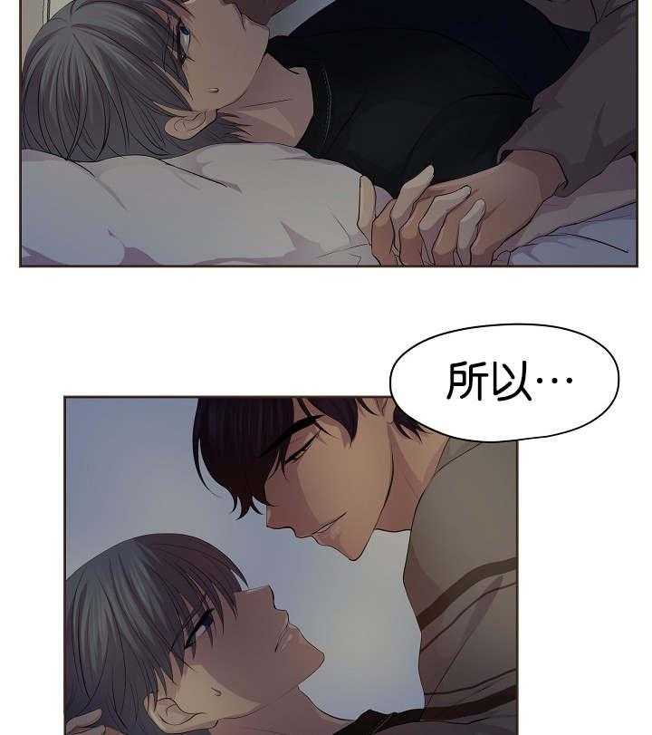 《升温》漫画最新章节第71话_不要推开我免费下拉式在线观看章节第【3】张图片