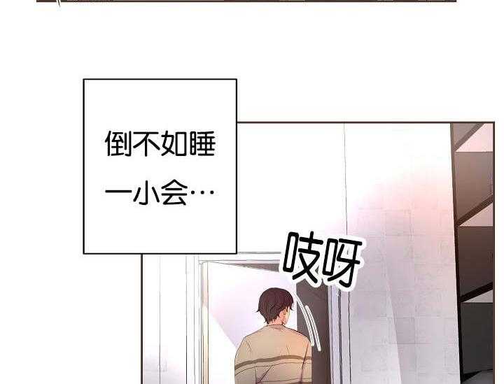 《升温》漫画最新章节第71话_不要推开我免费下拉式在线观看章节第【37】张图片