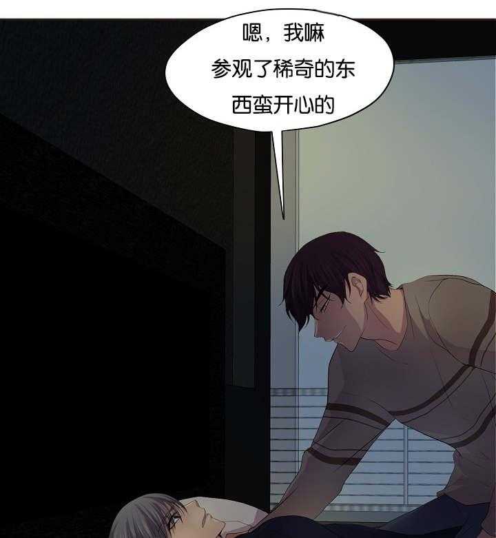 《升温》漫画最新章节第71话_不要推开我免费下拉式在线观看章节第【18】张图片