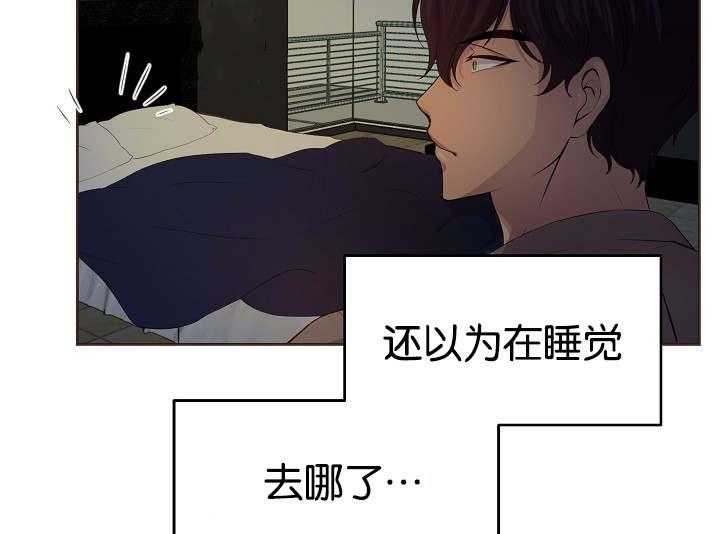 《升温》漫画最新章节第71话_不要推开我免费下拉式在线观看章节第【35】张图片