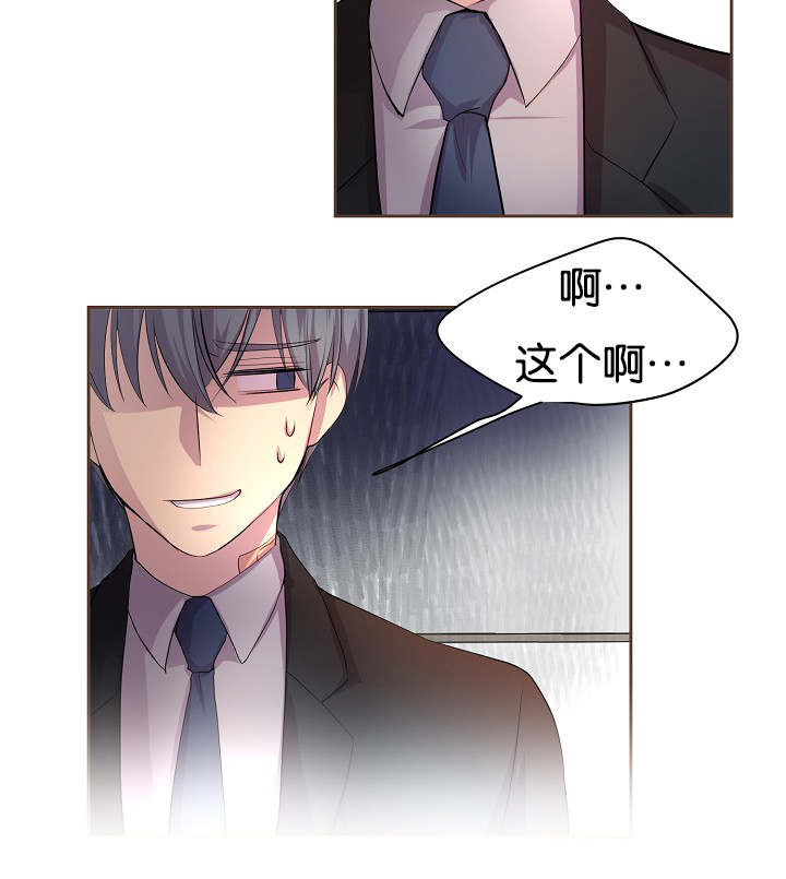 《升温》漫画最新章节第72话_会面免费下拉式在线观看章节第【25】张图片