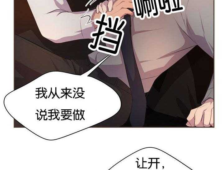 《升温》漫画最新章节第73话_没得选择免费下拉式在线观看章节第【17】张图片