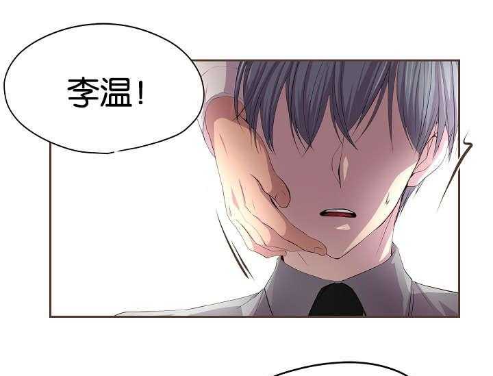 《升温》漫画最新章节第73话_没得选择免费下拉式在线观看章节第【33】张图片