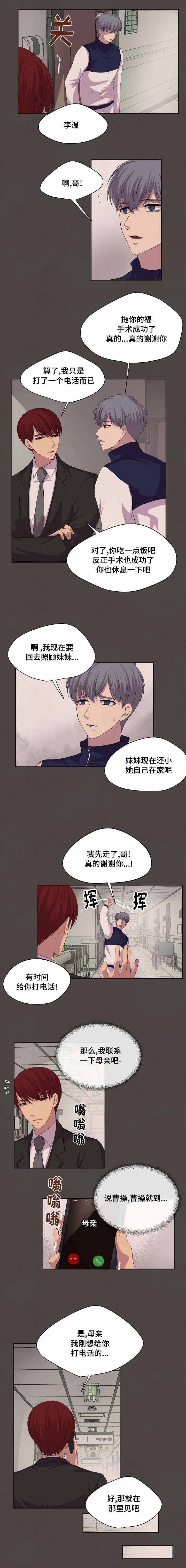 《升温》漫画最新章节第76话_那里见免费下拉式在线观看章节第【1】张图片