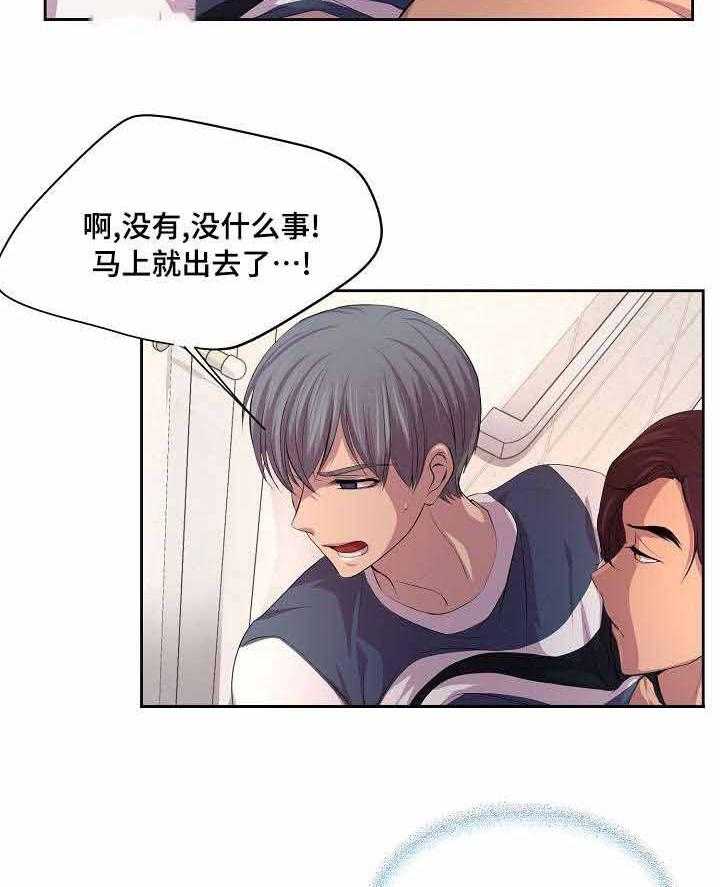 《升温》漫画最新章节第79话_手术免费下拉式在线观看章节第【22】张图片