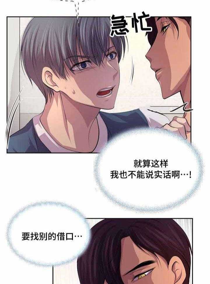 《升温》漫画最新章节第79话_手术免费下拉式在线观看章节第【12】张图片