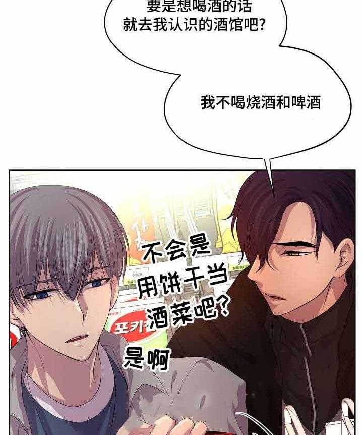 《升温》漫画最新章节第79话_手术免费下拉式在线观看章节第【4】张图片