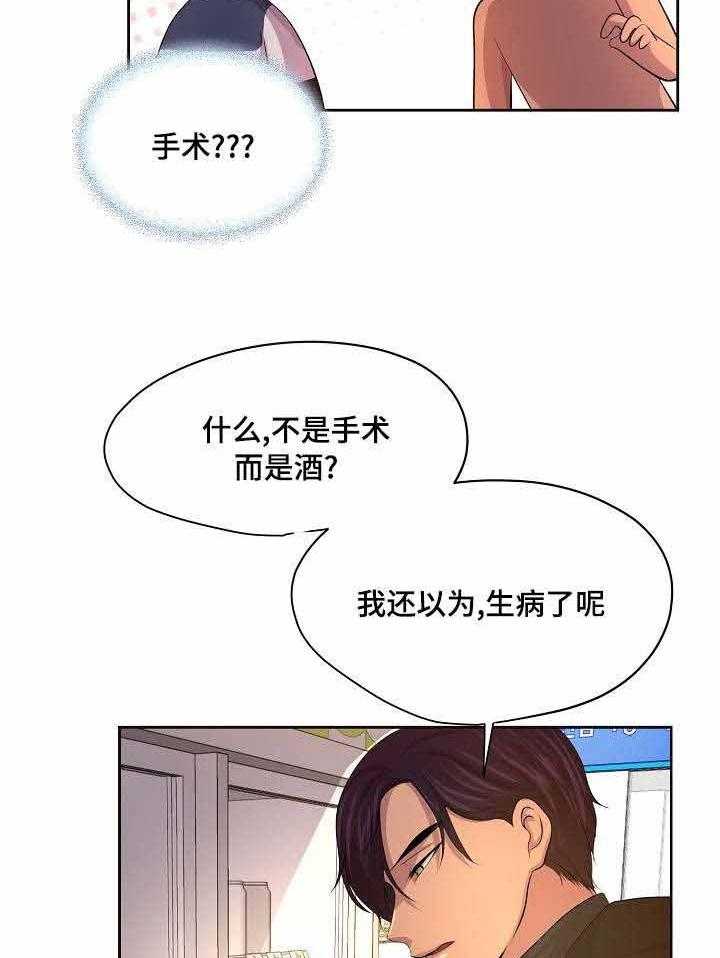 《升温》漫画最新章节第79话_手术免费下拉式在线观看章节第【8】张图片