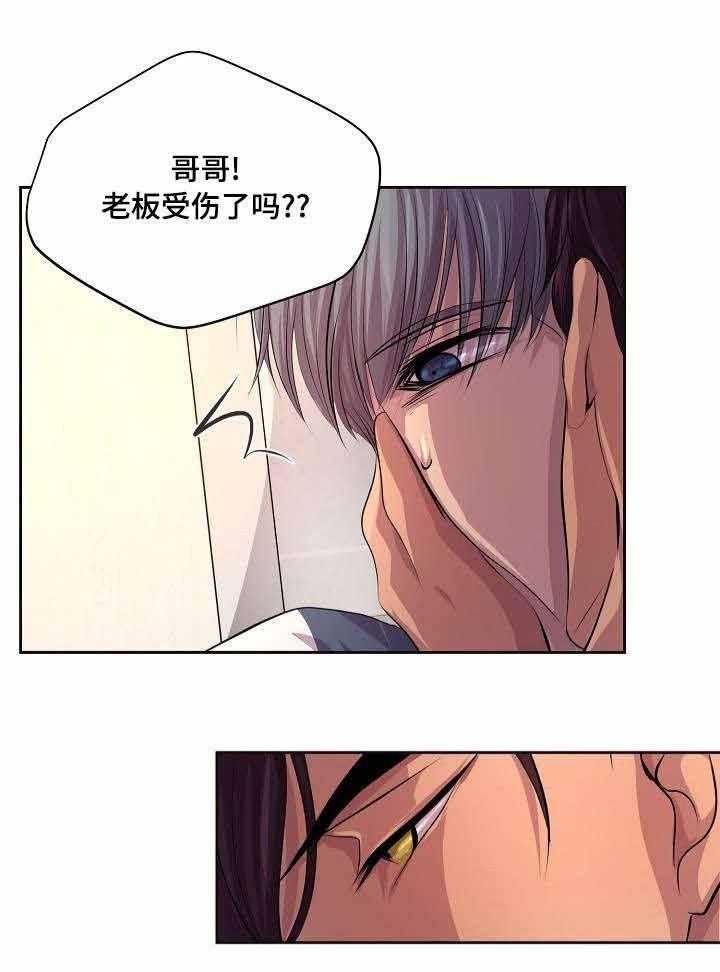 《升温》漫画最新章节第79话_手术免费下拉式在线观看章节第【15】张图片