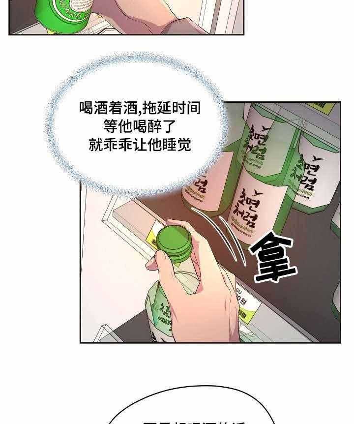 《升温》漫画最新章节第79话_手术免费下拉式在线观看章节第【5】张图片