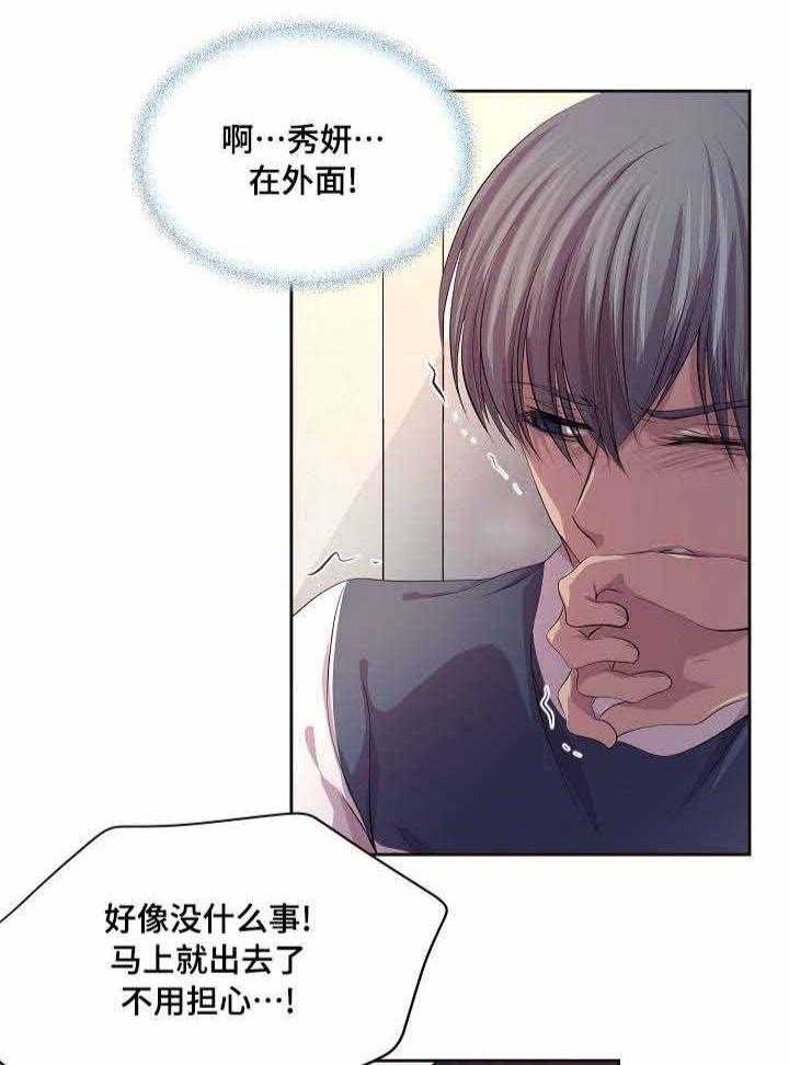 《升温》漫画最新章节第79话_手术免费下拉式在线观看章节第【14】张图片