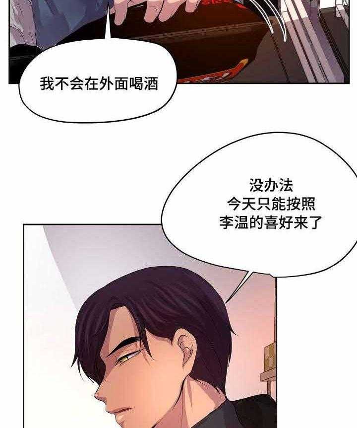 《升温》漫画最新章节第79话_手术免费下拉式在线观看章节第【3】张图片