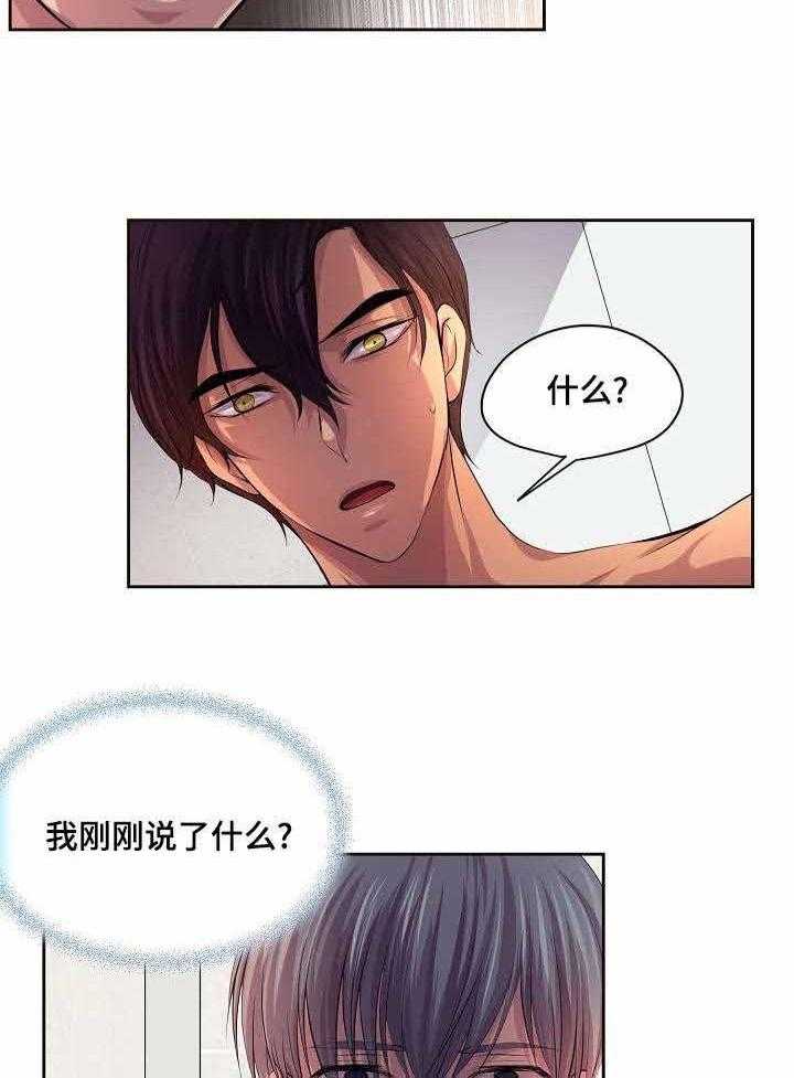 《升温》漫画最新章节第79话_手术免费下拉式在线观看章节第【10】张图片