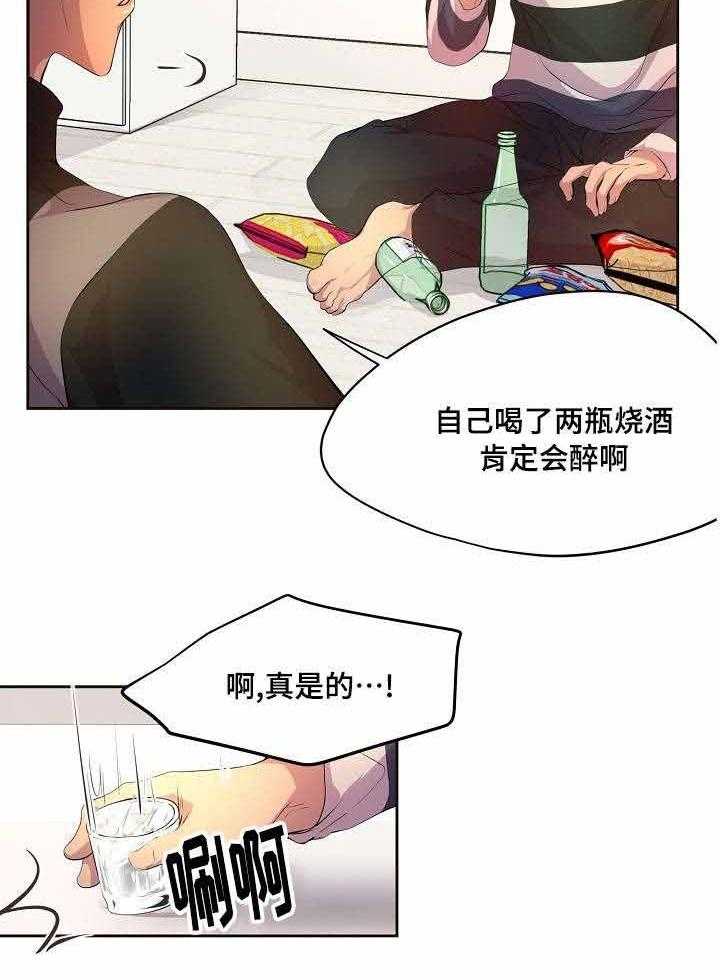 《升温》漫画最新章节第80话_神志不清免费下拉式在线观看章节第【27】张图片