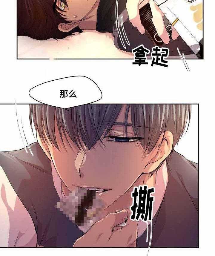 《升温》漫画最新章节第80话_神志不清免费下拉式在线观看章节第【19】张图片