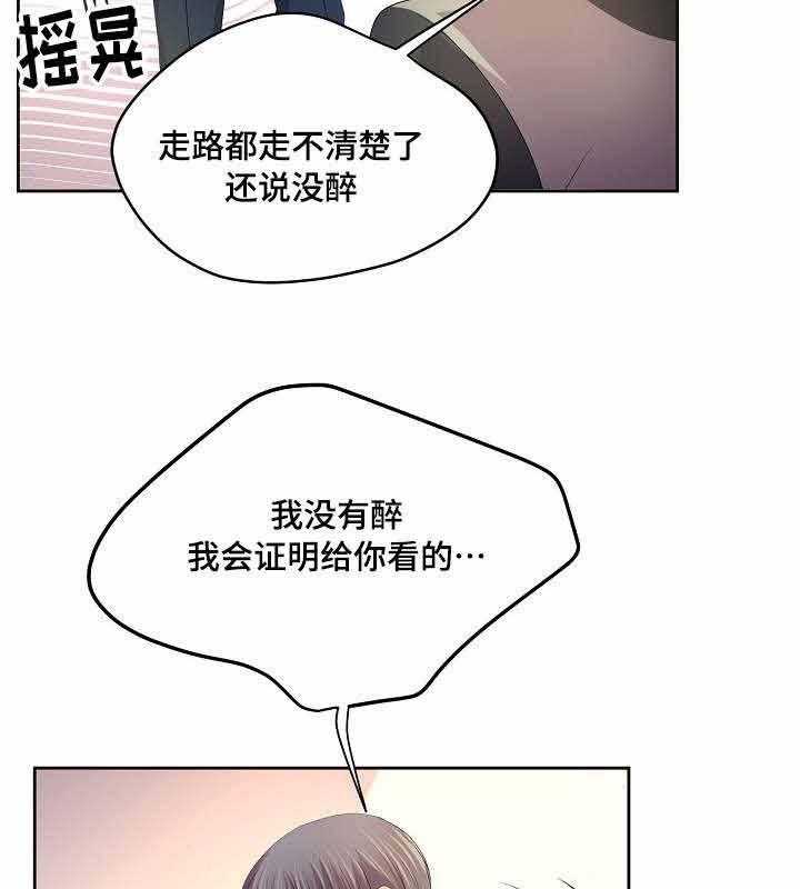 《升温》漫画最新章节第80话_神志不清免费下拉式在线观看章节第【25】张图片