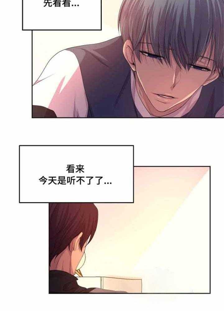 《升温》漫画最新章节第80话_神志不清免费下拉式在线观看章节第【9】张图片