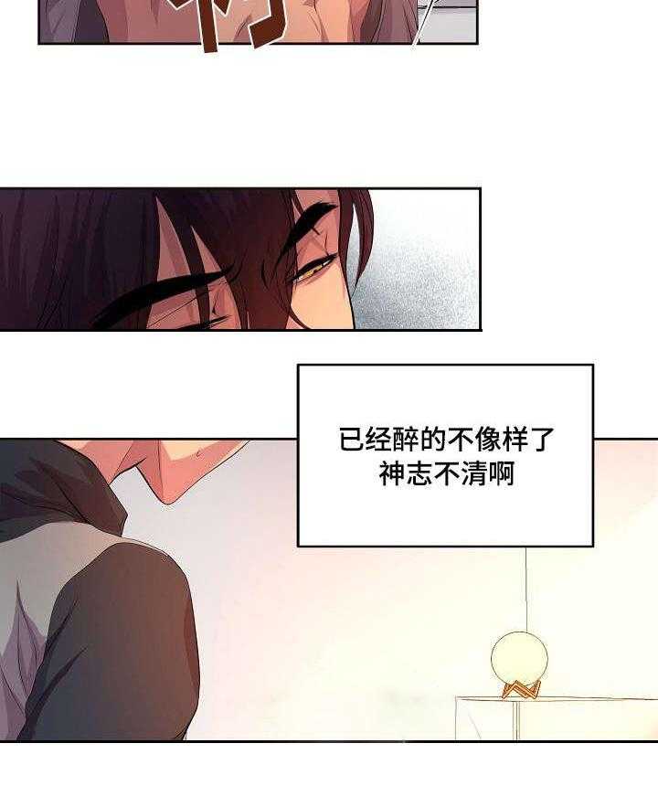 《升温》漫画最新章节第80话_神志不清免费下拉式在线观看章节第【6】张图片