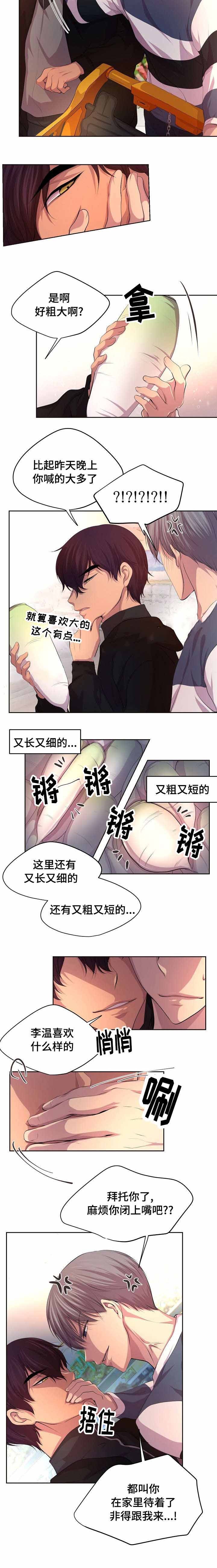 《升温》漫画最新章节第84话_非得跟来免费下拉式在线观看章节第【1】张图片