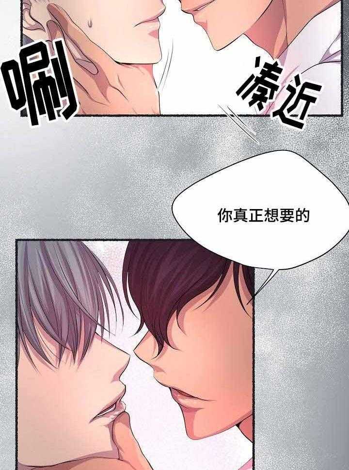 《升温》漫画最新章节第87话_怎么可能不喜欢免费下拉式在线观看章节第【31】张图片