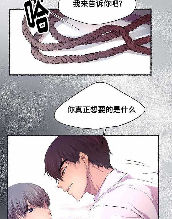 《升温》漫画最新章节第87话_怎么可能不喜欢免费下拉式在线观看章节第【33】张图片