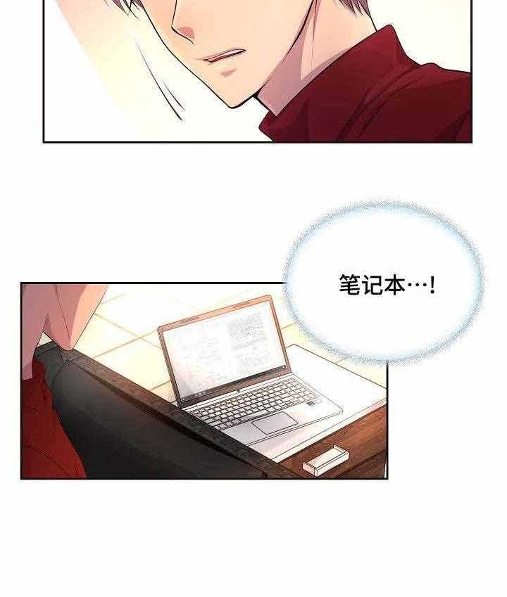 《升温》漫画最新章节第87话_怎么可能不喜欢免费下拉式在线观看章节第【21】张图片