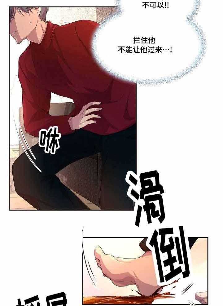 《升温》漫画最新章节第87话_怎么可能不喜欢免费下拉式在线观看章节第【16】张图片