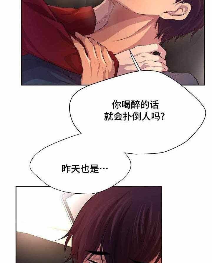 《升温》漫画最新章节第87话_怎么可能不喜欢免费下拉式在线观看章节第【5】张图片