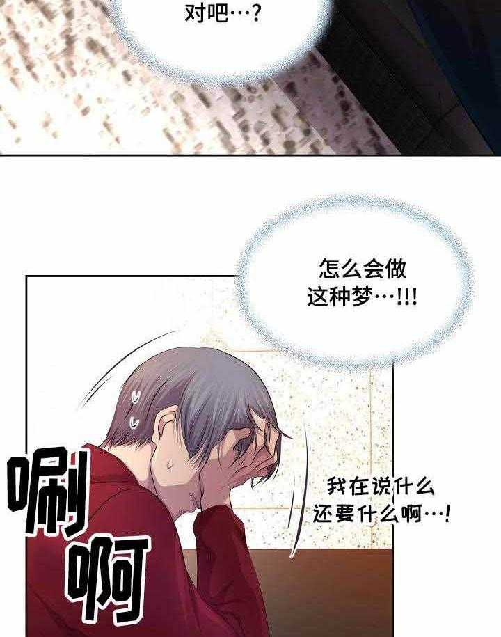 《升温》漫画最新章节第87话_怎么可能不喜欢免费下拉式在线观看章节第【24】张图片