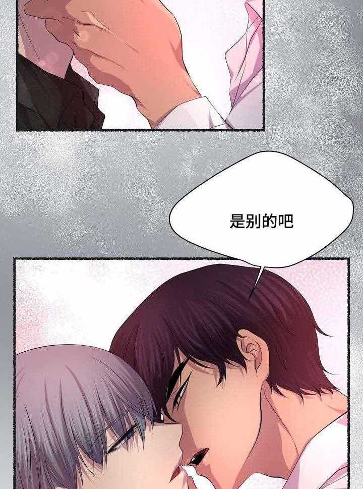 《升温》漫画最新章节第87话_怎么可能不喜欢免费下拉式在线观看章节第【30】张图片