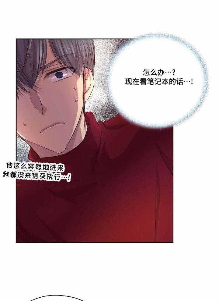 《升温》漫画最新章节第87话_怎么可能不喜欢免费下拉式在线观看章节第【13】张图片