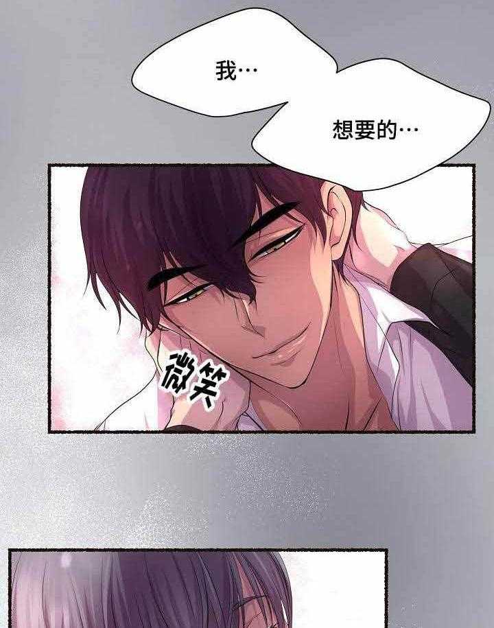 《升温》漫画最新章节第87话_怎么可能不喜欢免费下拉式在线观看章节第【27】张图片