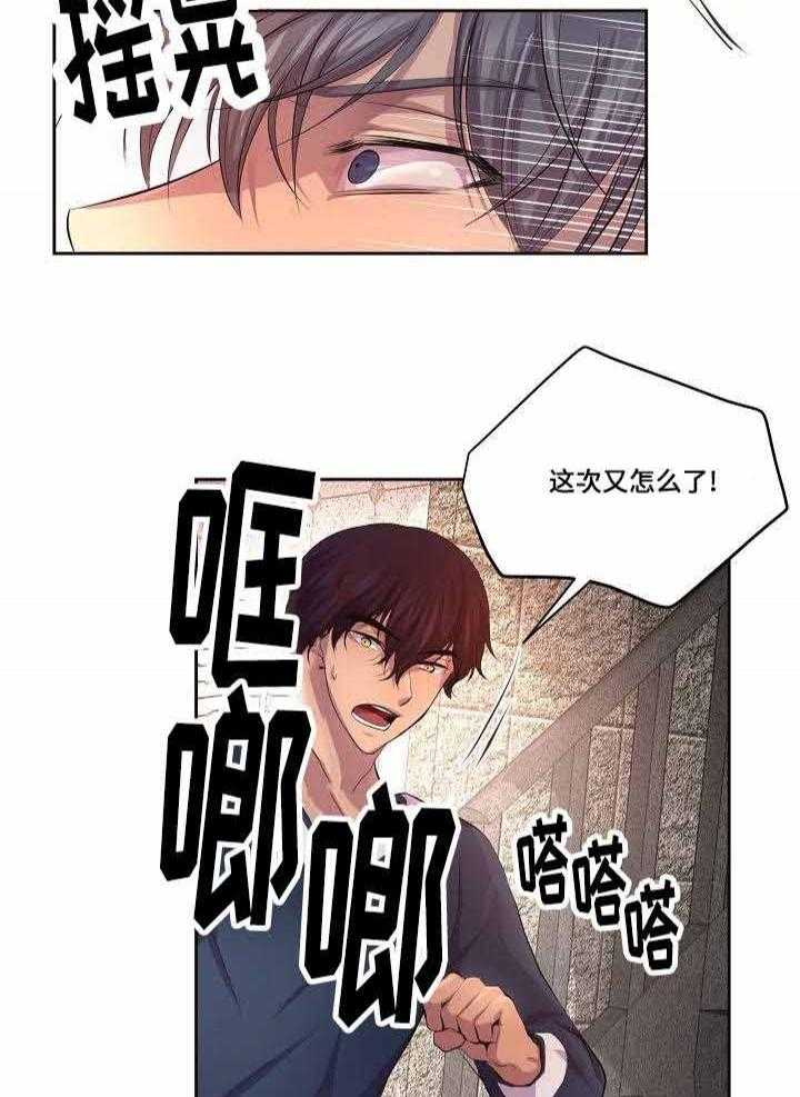 《升温》漫画最新章节第87话_怎么可能不喜欢免费下拉式在线观看章节第【15】张图片