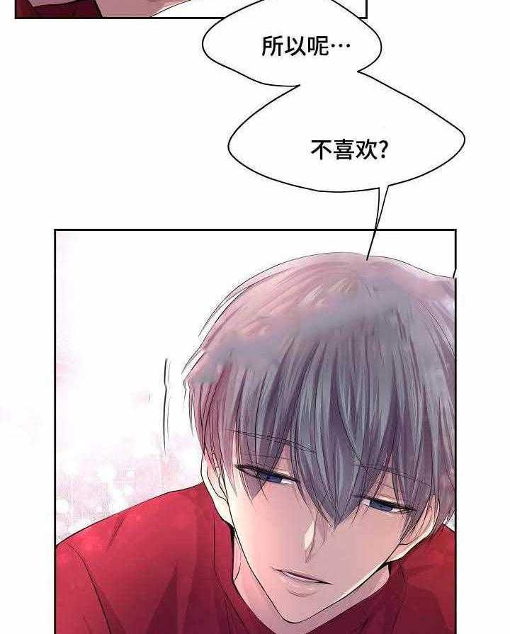 《升温》漫画最新章节第87话_怎么可能不喜欢免费下拉式在线观看章节第【3】张图片