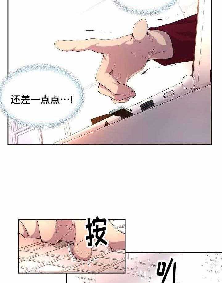 《升温》漫画最新章节第88话_执行文件免费下拉式在线观看章节第【9】张图片