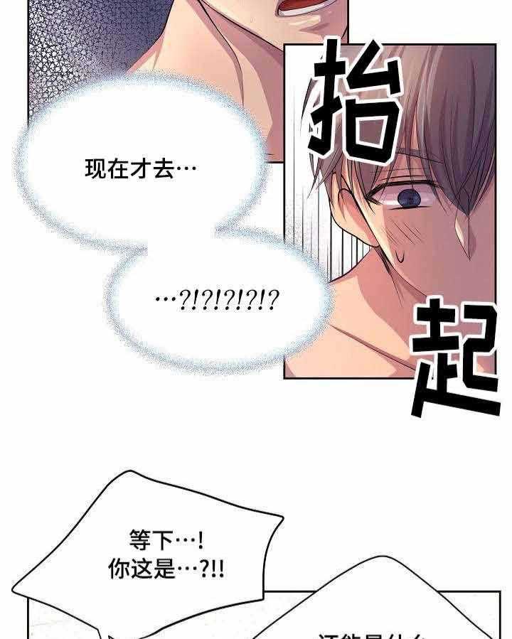 《升温》漫画最新章节第89话_一起吃饭（上）免费下拉式在线观看章节第【18】张图片