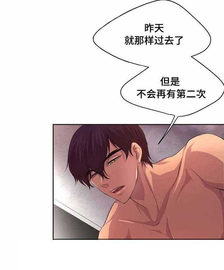 《升温》漫画最新章节第89话_一起吃饭（上）免费下拉式在线观看章节第【11】张图片