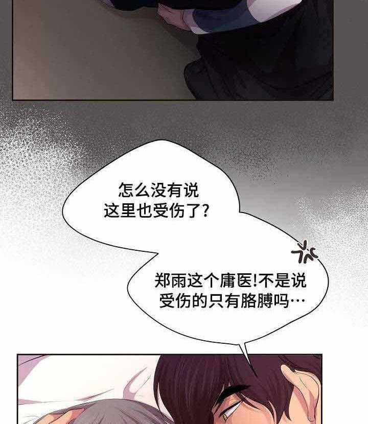 《升温》漫画最新章节第89话_一起吃饭（上）免费下拉式在线观看章节第【4】张图片