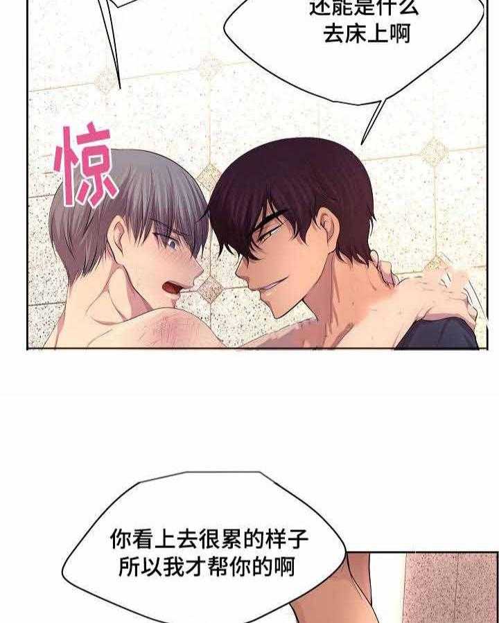 《升温》漫画最新章节第89话_一起吃饭（上）免费下拉式在线观看章节第【17】张图片