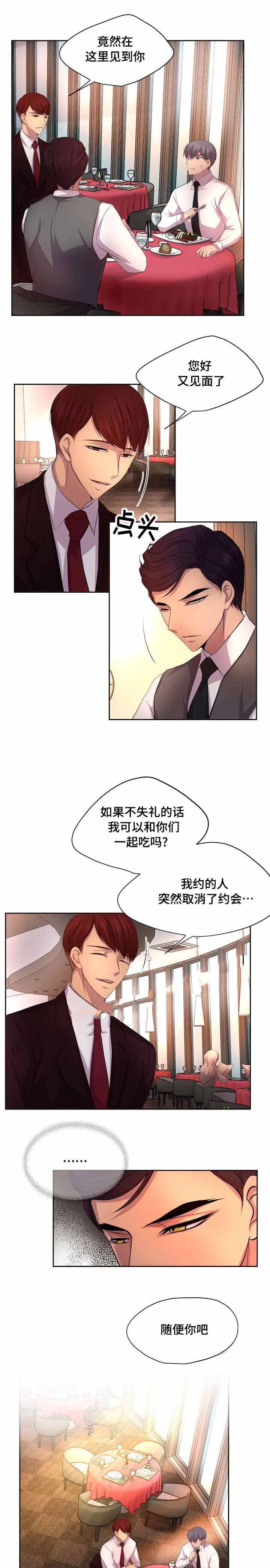 《升温》漫画最新章节第91话_没关系免费下拉式在线观看章节第【7】张图片