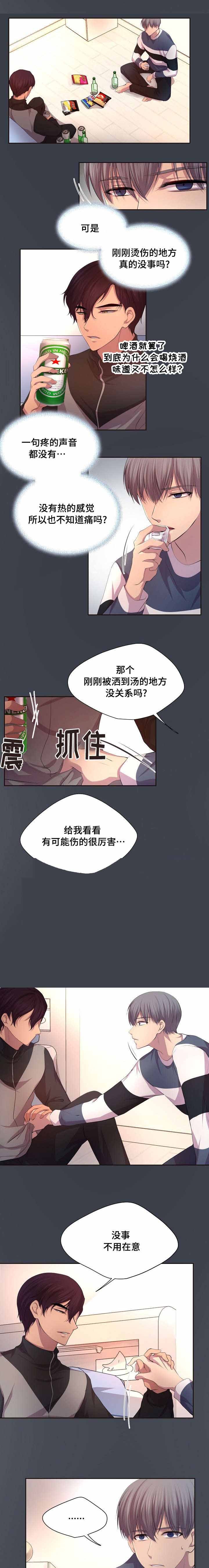 《升温》漫画最新章节第92话_真的很痛免费下拉式在线观看章节第【5】张图片