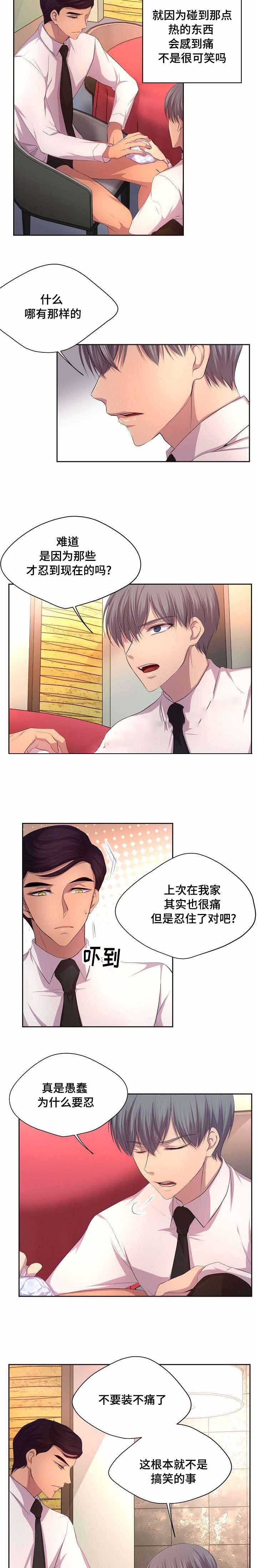 《升温》漫画最新章节第93话_就依他吧免费下拉式在线观看章节第【7】张图片