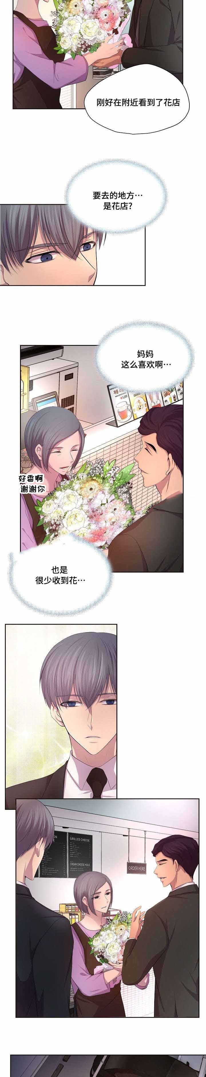 《升温》漫画最新章节第102话_还有这个免费下拉式在线观看章节第【3】张图片