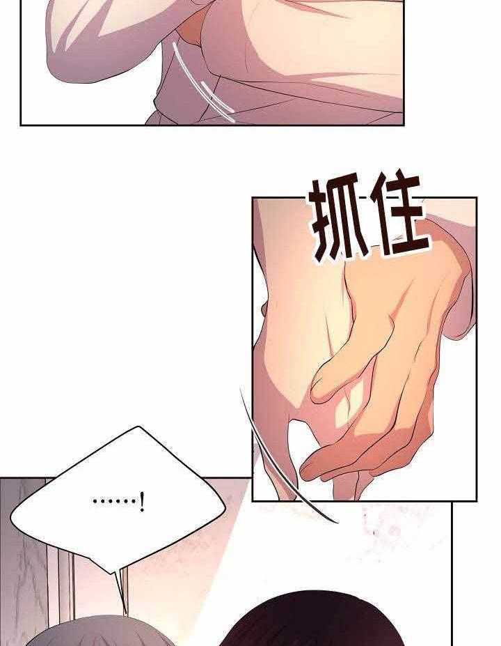 《升温》漫画最新章节第105话_不打算上班吗免费下拉式在线观看章节第【3】张图片