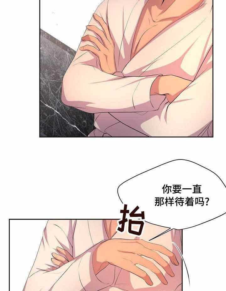 《升温》漫画最新章节第105话_不打算上班吗免费下拉式在线观看章节第【4】张图片