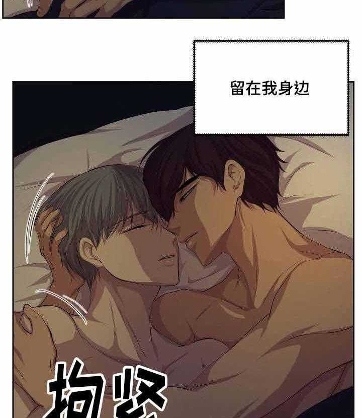 《升温》漫画最新章节第105话_不打算上班吗免费下拉式在线观看章节第【23】张图片