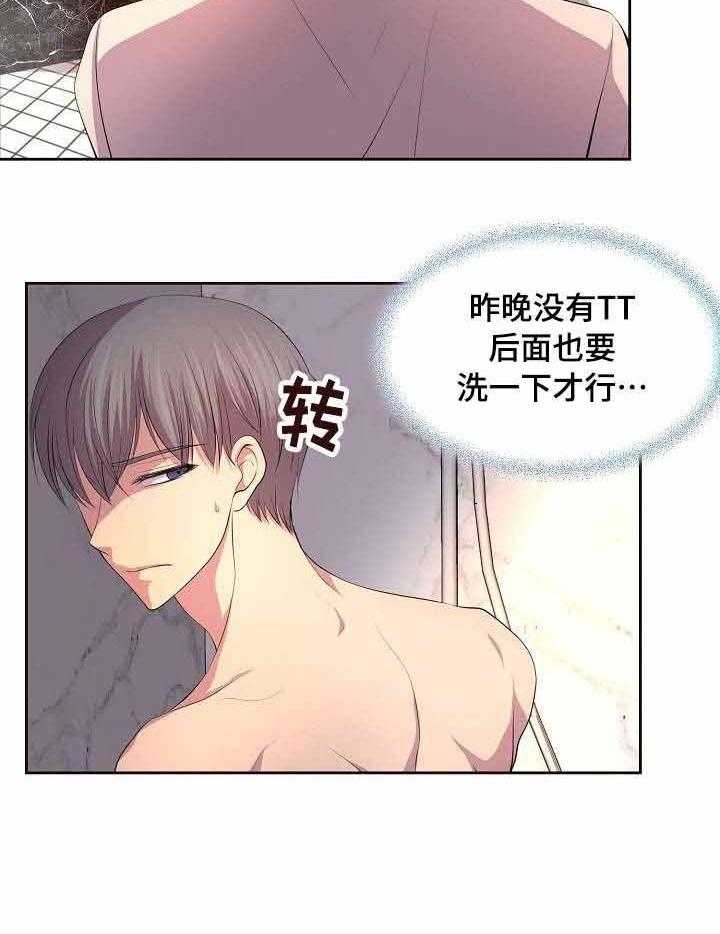 《升温》漫画最新章节第105话_不打算上班吗免费下拉式在线观看章节第【7】张图片